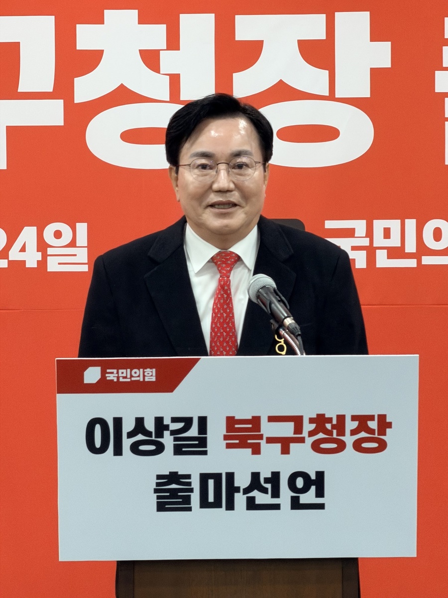 ▲ 이상길 전 대구시 행정부시장이 24일 “북구의 미래, 제가 앞장서겠습니다”라는 포부를 밝히며 북구청장 출마를 공식화했다.ⓒ이상길 전 부시장측
