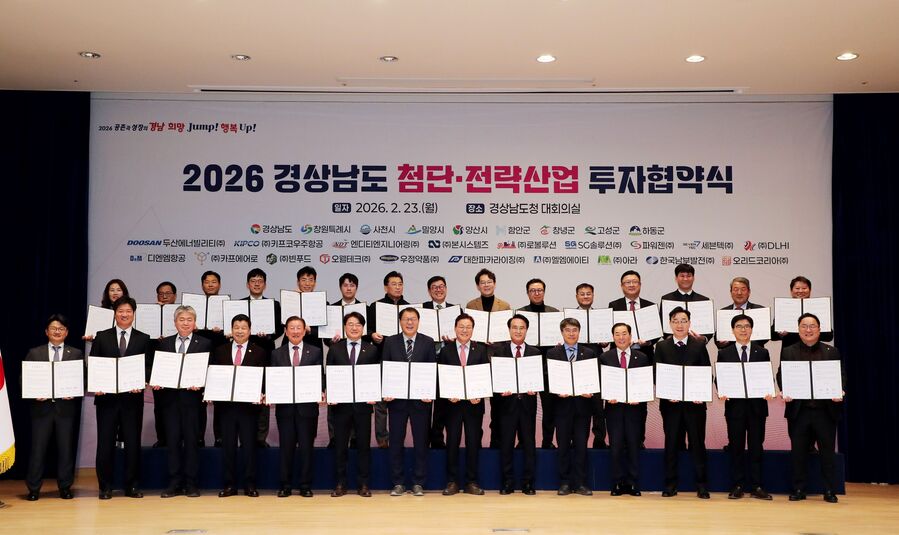 하동군, 1조3000억원 LNG복합발전소 투자협약 