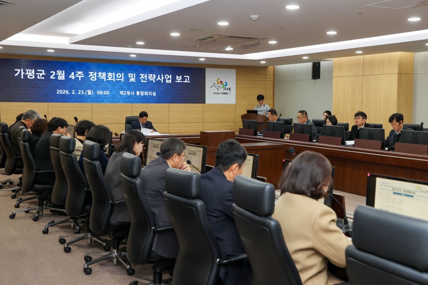 ▲ 가평군은 주요 현안과 민선8기 공약사업 등을 포함한‘50대 전략사업 추진현황 보고회’를 23일 열었다 ⓒ가평군 제공