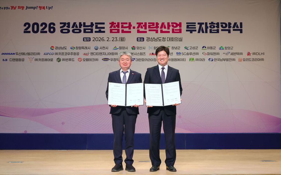 함양군, 1조3800억원 규모 AI데이터센터 투자협약 