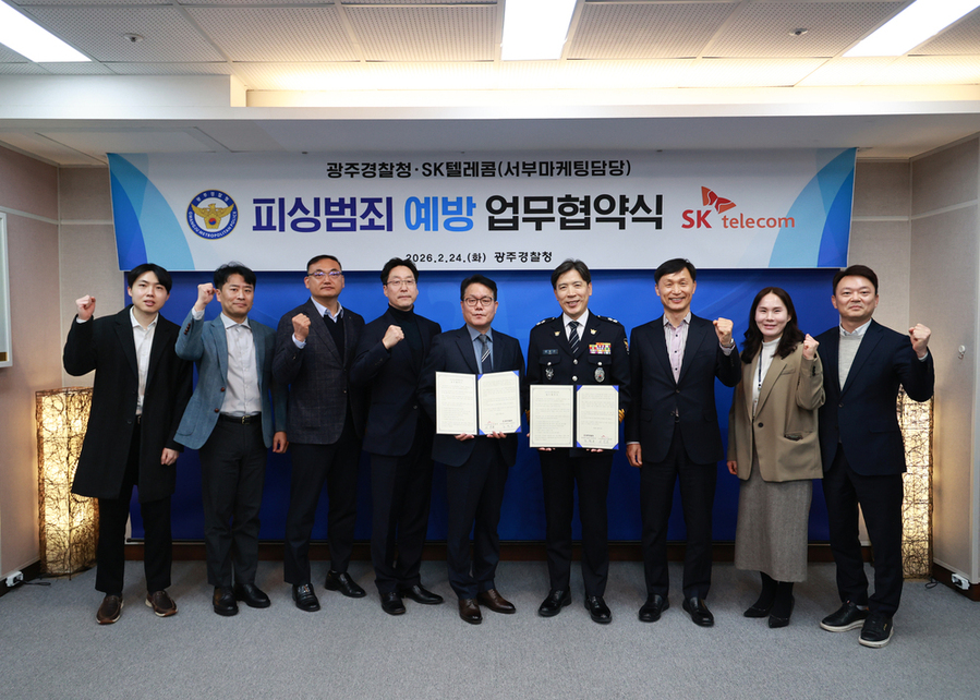 ▲ 광주경찰청과 SK텔레콤 서부마케팅담당은 24일 광주경찰청에서 피싱범죄 예방을 위한 업무협약을 체결ⓒ광주경찰청 제공