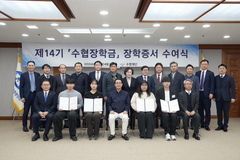 ▲ 노동진 수협재단 이사장(앞줄 왼쪽 네번째)과 임직원이 24일 대표 학생 4명에게 수협재단 장학금을 전달하고 기념촬영을 하고 있다.ⓒ수협