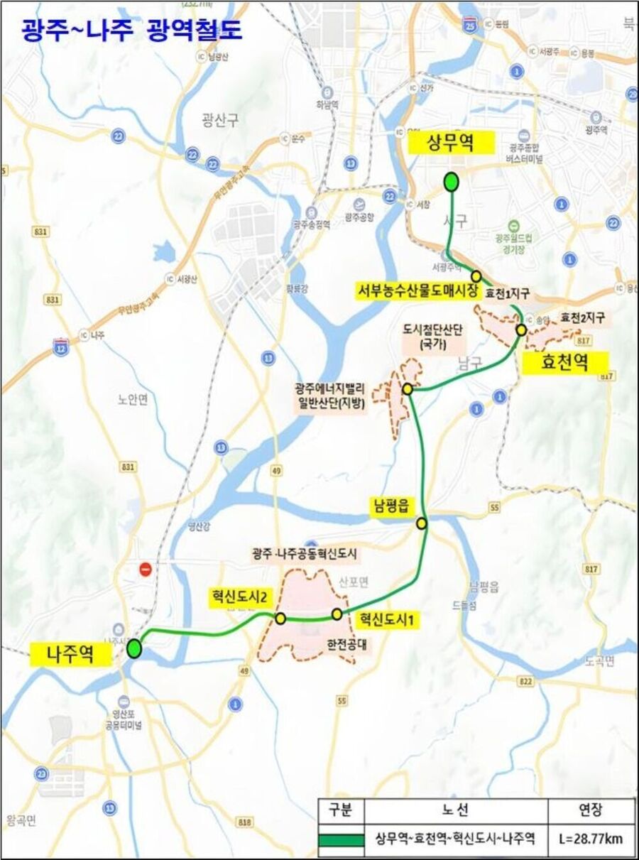 ▲ 광역철도 광주~나주 위치도ⓒ전라남도 제공