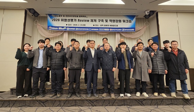 ▲ 임경규 삼척빛드림본부 본부장 (앞줄 왼쪽부터 5번째)이 24일 '유관기관 협력 위험성평가 Review 워크숍' 참석자들과 안전사고 Zero 결의를 다짐한 후 기념촬영을 하고 있다. ⓒ한국남부발전 삼척빛드림본부