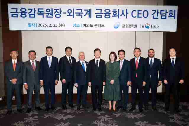 ▲ 이찬진 금융감독원장이 25일 오전 서울 여의도 콘래드호텔에서 10개 외국계 금융회사 최고경영자(CEO)와 간담회를 가졌다. ⓒ금융감독원