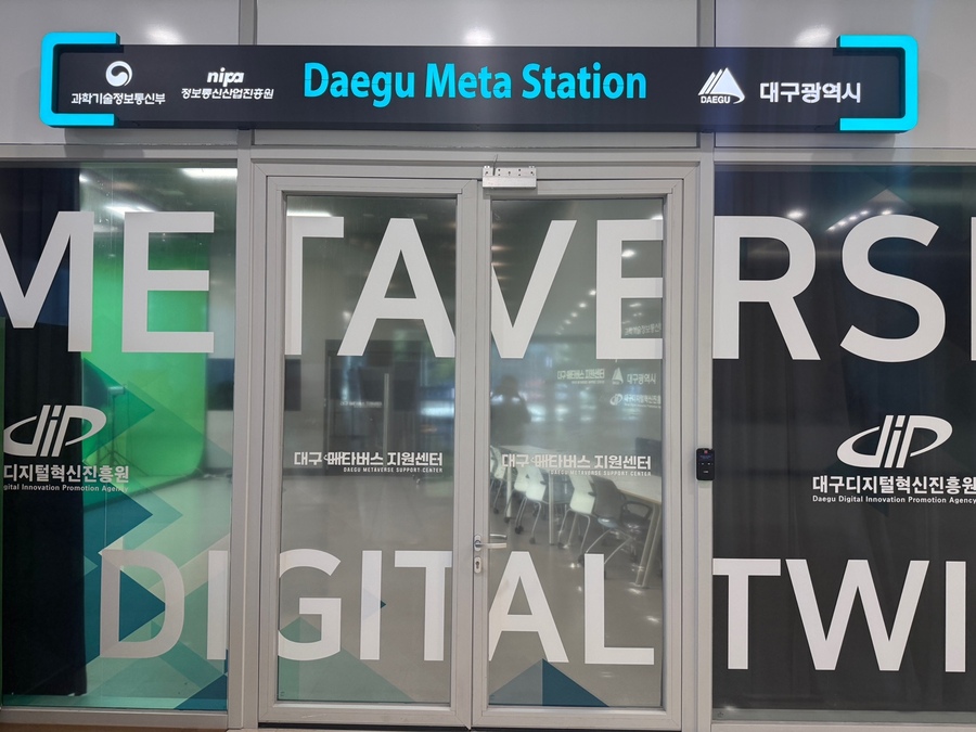 ▲ 대구시는 과학기술정보통신부가 주관한 ‘2026년 지역 가상융합산업혁신센터 사업’에 최종 선정됐다. 사진은 대구DIP 대구메타스테이션.ⓒ대구시