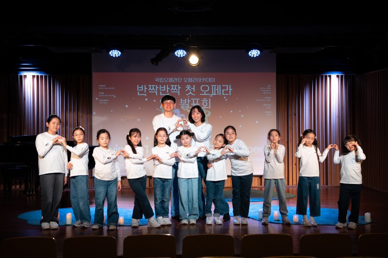 ▲ 어린이프로그램 '반짝반짝 첫 오페라' 발표회 중 한 장면.ⓒ국립오페라단