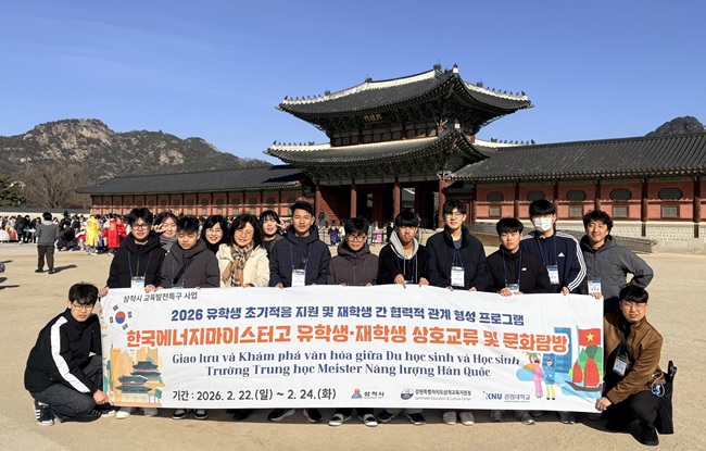 ▲ 시는 지난 22일 인천공항 맞이를 시작으로 2박 3일간 공동체 적응 프로그램을 운영했다. ⓒ삼척시