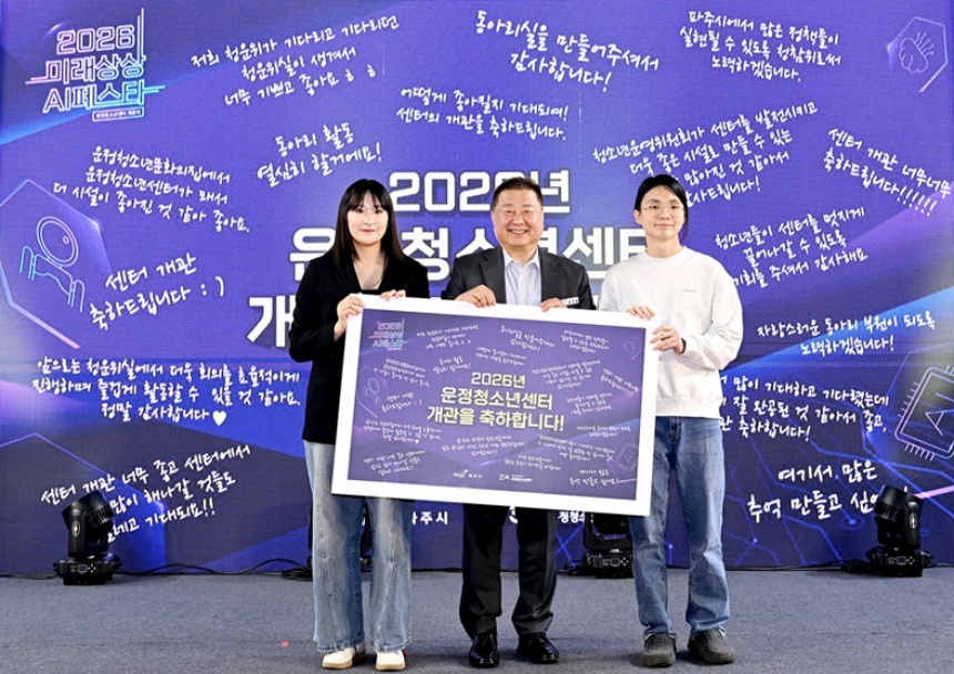 ▲ 파주시는 24일 운정청소년센터 개관식을 열고 본격적인 운영에 들어갔다 ⓒ파주시 제공