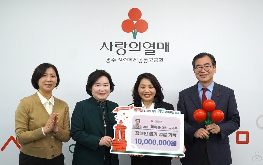 ▲ 전달식 진행 후 사진촬영을 진행하고 있다.ⓒ광주사회복지공동모금회 제공