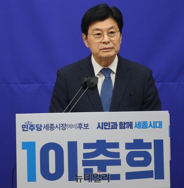 ▲ 이춘희 세종시장 예비후보가 25일 오전 세종시청 정음실에서 첫 공약 발표 기자회견을 하고 있다.ⓒ이길표 기자