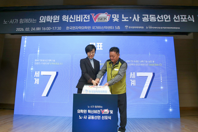 ▲ ⓒ한국원자력의학원