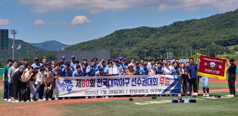 ▲ 지난해 열린 제80회 전국대학야구 선수권대회. ⓒ보은군