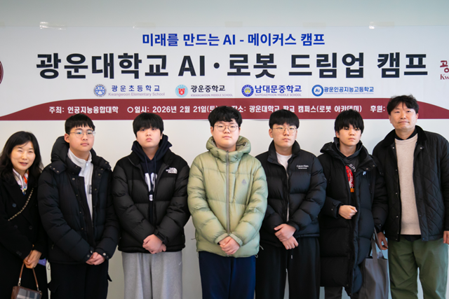 ▲ 광운대학교 판교캠퍼스가 지난 21일 광운학원 산하 초·중·고 학생들을 대상으로 개최한 '광운대 AI 로봇 드림업 캠프'. ⓒ경기주택도시공사 제공