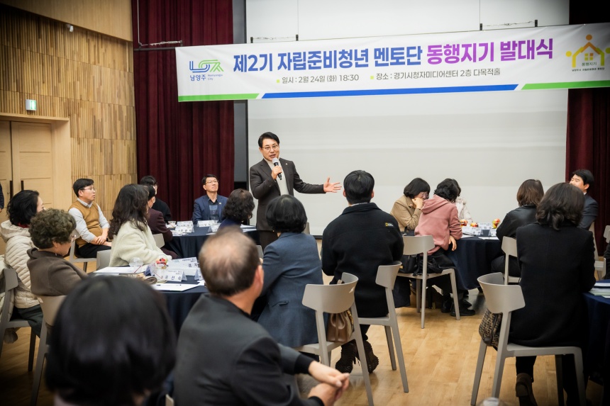 ▲ 조성대 남양주시의회 의장이 24일 경기시청자미디어센터 다목적홀에서 열린 자립준비청년 멘토단‘동행지기’위촉식에서 단원들을 격려하고 있다 ⓒ남양주시의회 제공