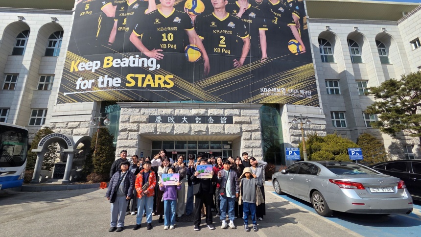 ▲ 가평청소년문화의집은 최근 KB손해보험 배구단 홈구장인 경민대학교 기념관에서 청소년 문화체험 프로그램을 운영했다 ⓒ가평군 제공