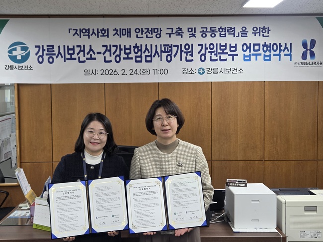 ▲ 사진 왼쪽부터 정선호 심평원 강원본부장, 권혁여 강릉시보건소장. ⓒ건강보험심사평가원