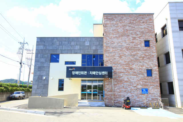 ▲ 치매안심센터 전경. ⓒ양양군