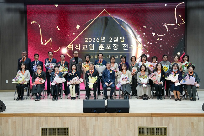 ▲ 강원특별자치도교육청이 26일 6층 대강당에서 '퇴직 교원 훈·포장 전수식'을 개최했다. ⓒ강원특별자치도교육청