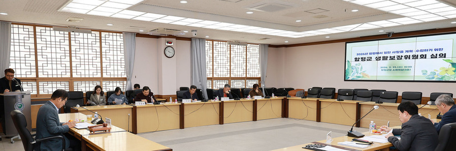 ▲ 2026년 제1회 함평군생활보장위원회 심의 모습ⓒ함평군 제공