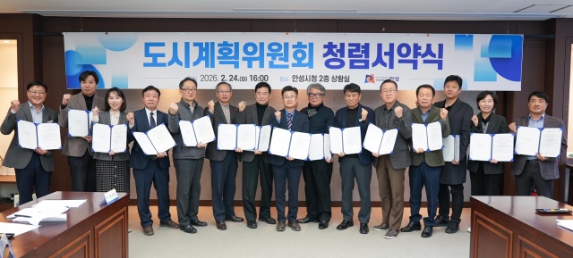 ▲ 도시계획위원회 청렴서약식ⓒ안성시 제공