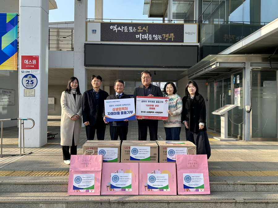 ▲ 한수원이 1월26일부터 2월24일까지 한 달간 설 맞이 사회공헌활동 임팩트위크를 시행했다. (사진=한수원) ⓒ전성무 기자