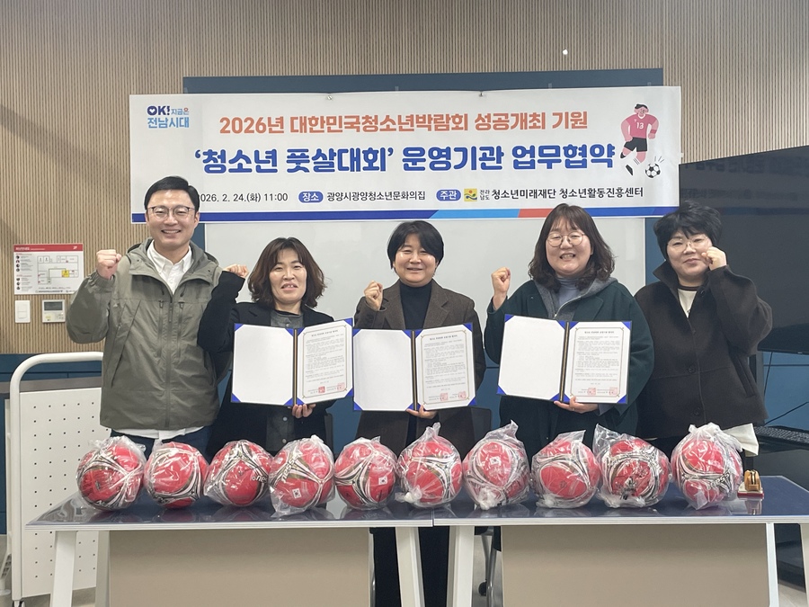 ▲ 지난 2월 24일(화) 광양시광양청소년문화의집에서 ‘청소년 풋살대회’의 원활한 사업 추진을 위해 운영기관으로 선정된 목포YMCA, 광양시광양청소년문화의집과 업무협약을 체결ⓒ(재)전라남도청소년미래재단 제공