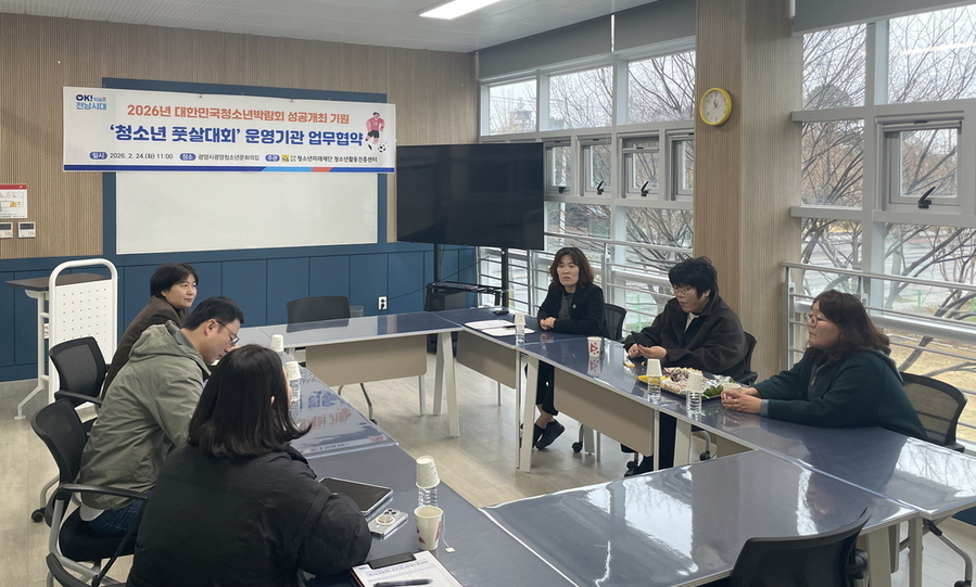 ▲ 지난 2월 24일(화) 광양시광양청소년문화의집에서 ‘청소년 풋살대회’의 원활한 사업 추진을 위해 운영기관으로 선정된 목포YMCA, 광양시광양청소년문화의집과 업무협약을 체결ⓒ(재)전라남도청소년미래재단 제공