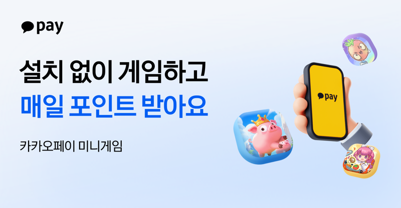 ▲ ⓒ카카오페이