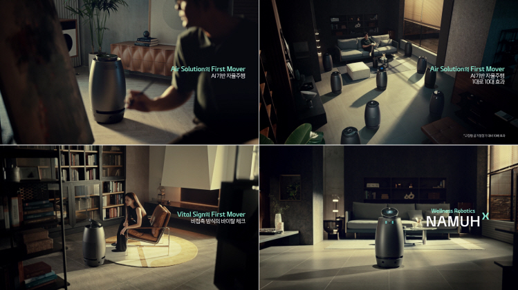 ▲ 나무엑스의 광고 이미지 모습. ⓒSK인텔릭스