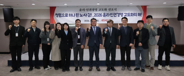 ▲ 엑스코는 지난 24일 오후 경영진과 노동조합, 감사가 참석한 가운데 ‘2026년 윤리·인권경영 고도화 원년’ 선포식을 개최했다.ⓒ엑스코