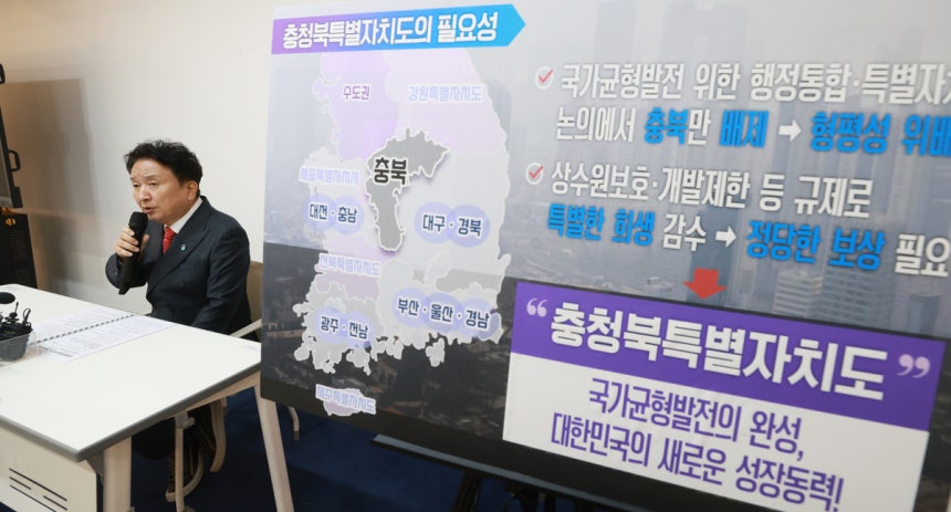 ▲ 김영환 지사가 25일 충북도청 브리핑룸에서 충청북특별자치도법 제정 관련 브리핑을 하고 있다. ⓒ충북도