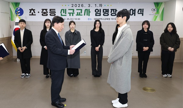 ▲ 설동호 교육감이 3월 1일 자 인사발령에 따른 초·중등 신규교사 77명에게 임명장을 수여했다.ⓒ대전시교육청