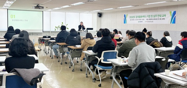 ▲ 25일에는 일상돌봄 제공기관을 대상으로 실무 교육을 진행했다. ⓒ대전사회서비스원