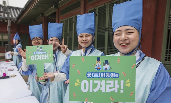 ▲ 국가유산진흥원은 내달 12일까지 ‘2026년 봄 궁중문화축전’ 공식 자원활동가 ‘궁이둥이’ 를 모집한다.ⓒ국가유산진흥원