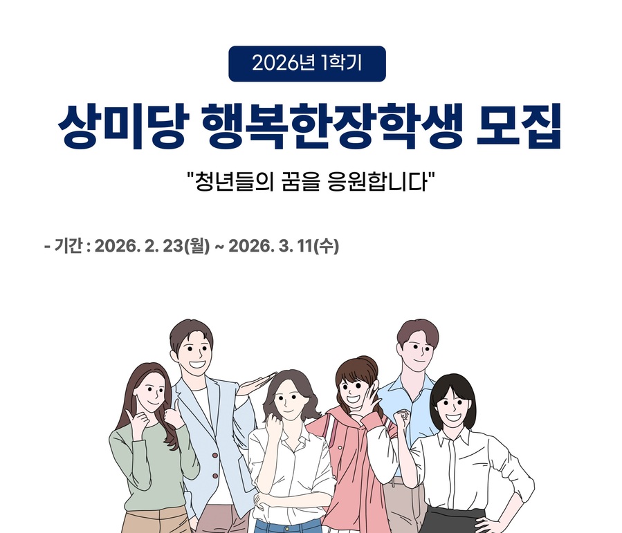 ▲ ⓒ상미당홀딩스