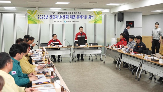 ▲ 춘천시가 25일 시 민방위교육장에서 춘천국유림관리소, 춘천경찰서, 춘천소방서, 2군단 등 유관기관과 함께 춘천시 산림재난 대응 관계기관 회의를 개최했다. ⓒ춘천시