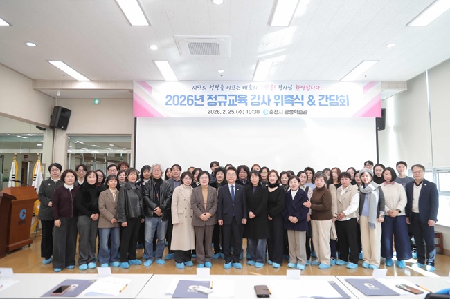 ▲ 춘천시 평생학습관이 25일 4층 체육실에서 육동한 춘천시장과 정규교육 강사들이 참석한 가운데 강사 위촉식과 간담회를 열었다. ⓒ춘천시