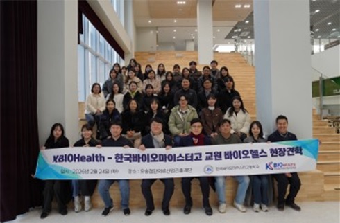 ▲ 오송첨단의료산업진흥재단이 24일 한국바이오마스터고 교원들을 대상으로 현장 연수 프로그램을 실시했다.