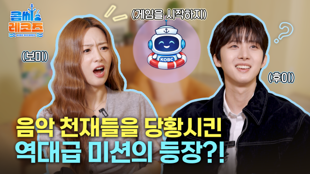 ▲ 한국해양진흥공사 첫 홍보송 유튜브 섬네일. ⓒ한국해양진흥공사