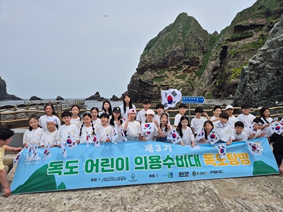 ▲ 제 3기 독도어린이 의용수비대원들이 우리땅 독도를 찾은 모습.ⓒ독도사랑운동본부