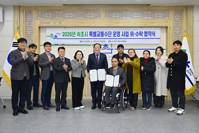 ▲ 속초시가 25일 시청 상황실에서 사단법인 강원특별자치도 지체장애인협회 속초시지회와 '속초시 교통약자 특별교통수단 운영 위·수탁 협약'을 체결했다. ⓒ속초시