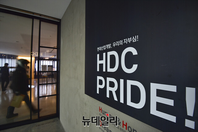 ▲ HDC현대산업개발. ⓒ뉴데일리DB