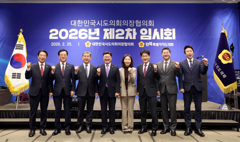 ▲ 대한민국시도의회의장협의회 2026년도 제2차 임시회가 25일 군산 라마다호텔에서 열린 가운데, 참석한 전국 시도의회 의장들이 기념촬영을 하고 있다.ⓒ세종시의회