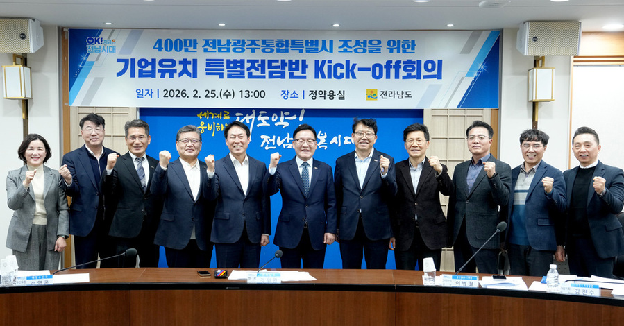 ▲ 전남광주통합특별시 조성 기업유치 특별전담반 Kick-Off 회의(강위원 경부)ⓒ전라남도 제공