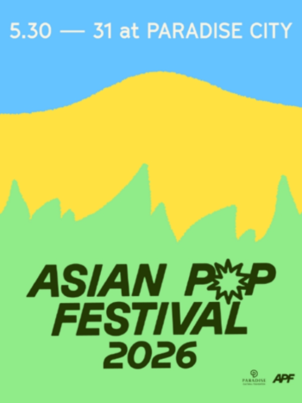 ▲ ⓒ파라다이스문화재단