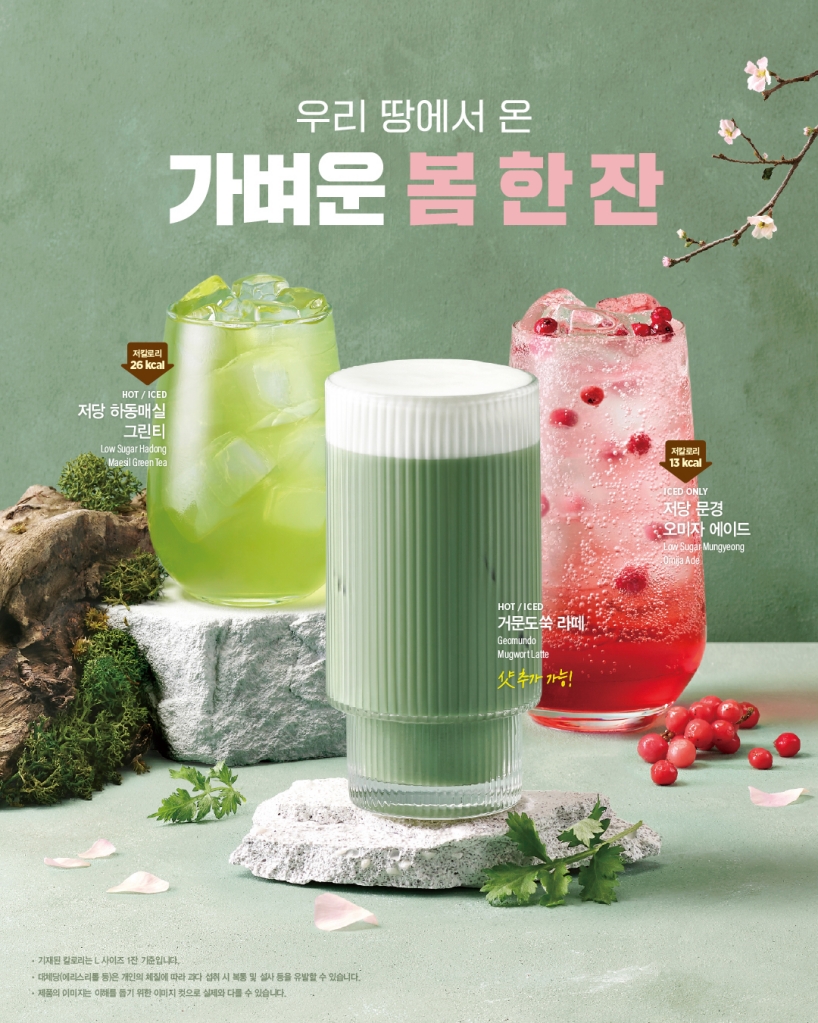 ▲ ⓒ이디야커피