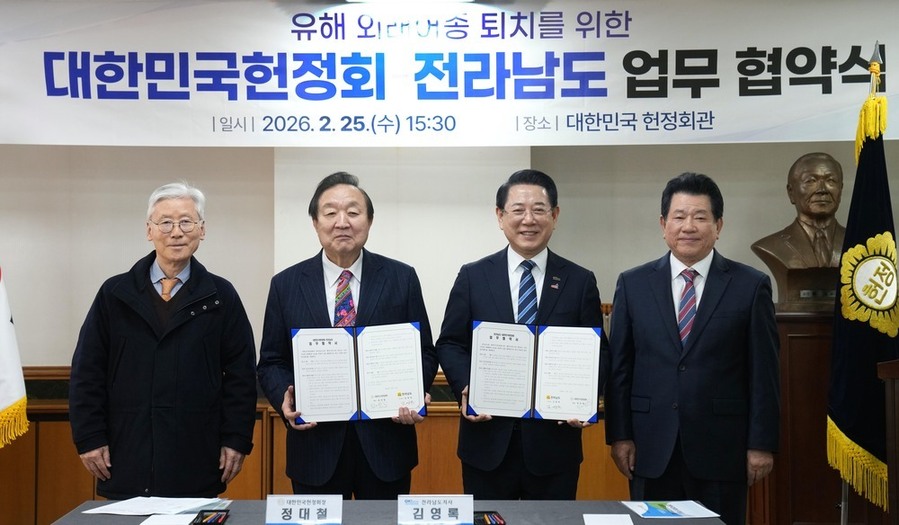 ▲ 김영록 전라남도지사가 지난 25일 대한민국헌정회에서 정대철 대한민국헌정회 장과 생태계 교란 유해어종 퇴치를 위한 업무협약을 하고 있다.ⓒ전라남도 제공