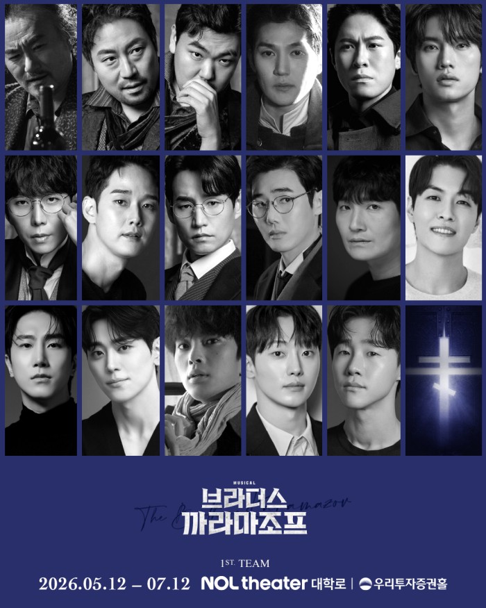 ▲ 뮤지컬 '브라더스 까라마조프' 출연진.ⓒ오차드뮤지컬컴퍼니