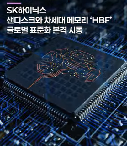 ▲ ⓒSK하이닉스